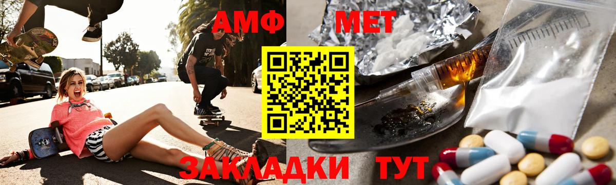 АМФЕТАМИН VHQ Воскресенск