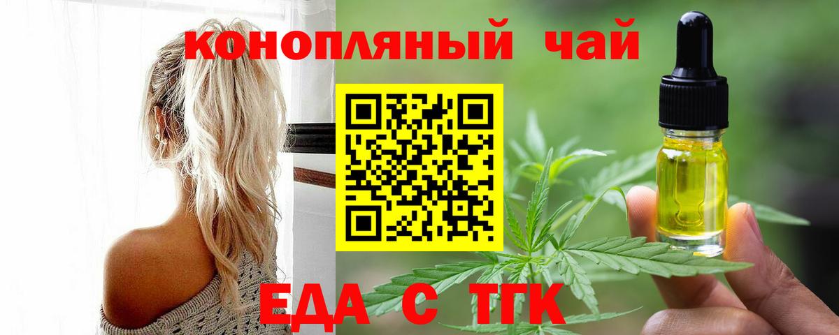 Печенье с ТГК конопля Воскресенск