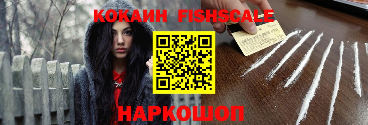 COCAIN Эквадор Воскресенск