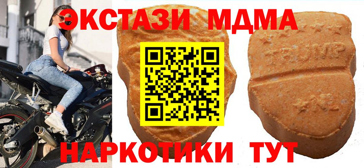 ЭКСТАЗИ Дубай  Вход с VPN  Воскресенск  мориарти телеграм  Ecstasy Punisher  Экстази 