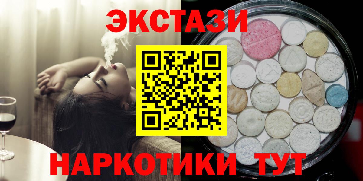 Экстази MDMA Воскресенск