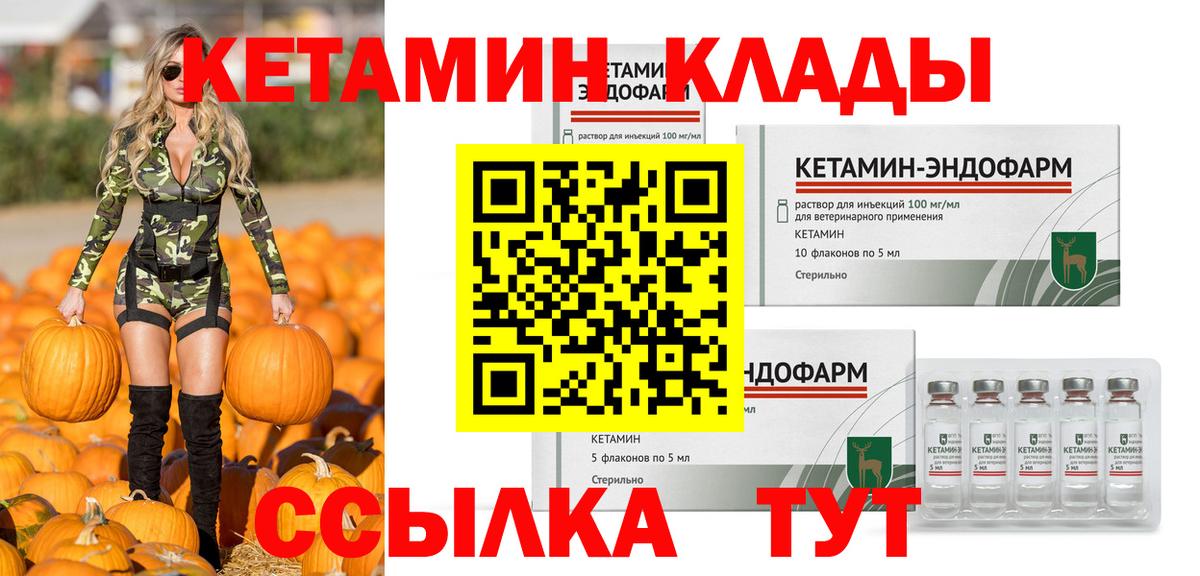 Воскресенск  КЕТАМИН ketamine  Вход с VPN 