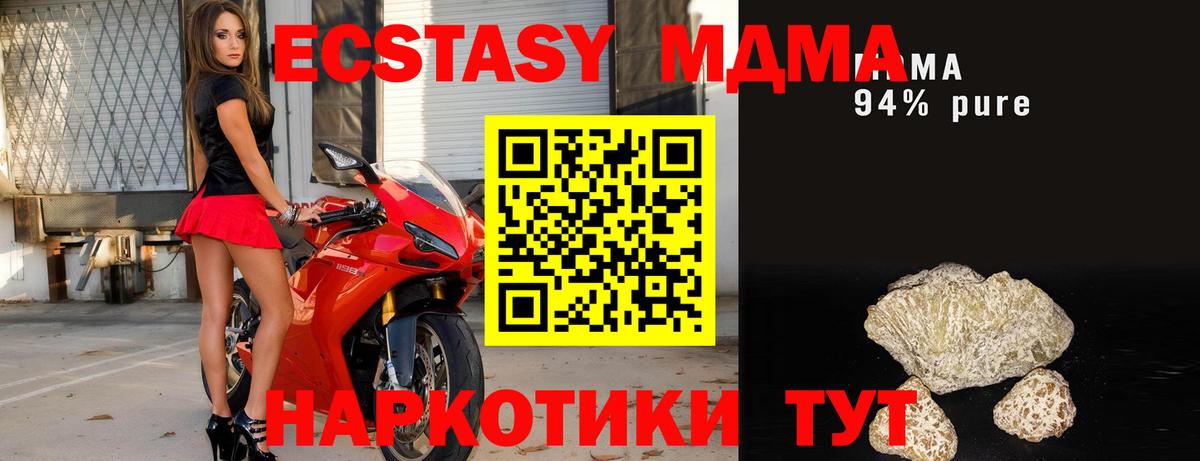 МДМА crystal  Вход с VPN  МДМА кристаллы  Воскресенск 