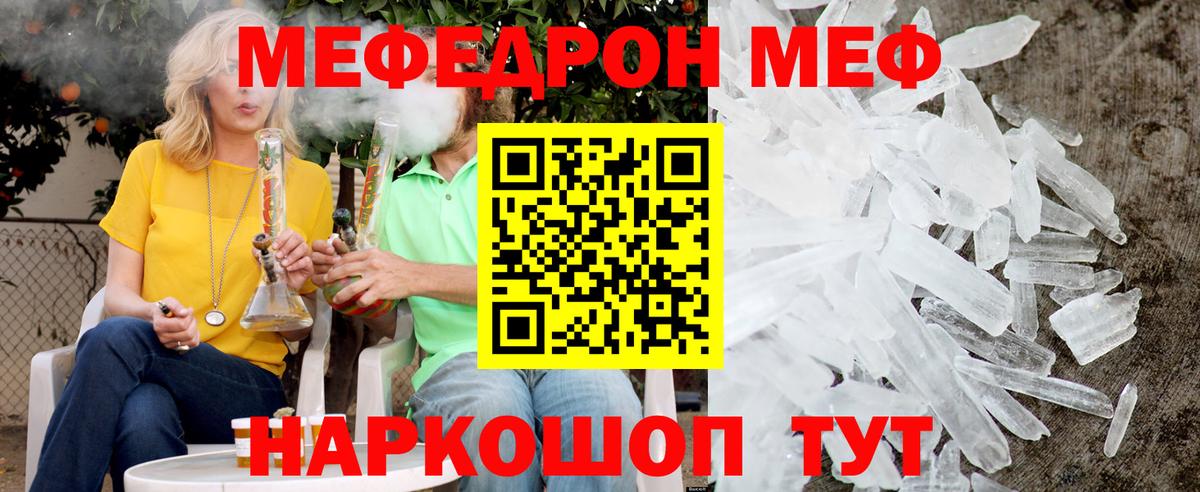 Мефедрон  МЕФ мука  МЯУ-МЯУ  Воскресенск  Вход с VPN 