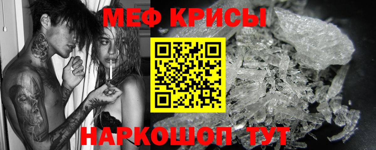 Меф Воскресенск