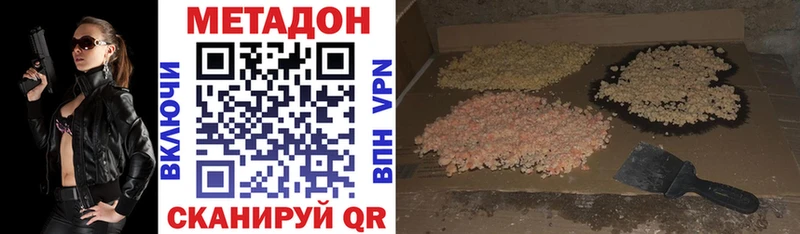 МЕТАДОН белоснежный Воскресенск