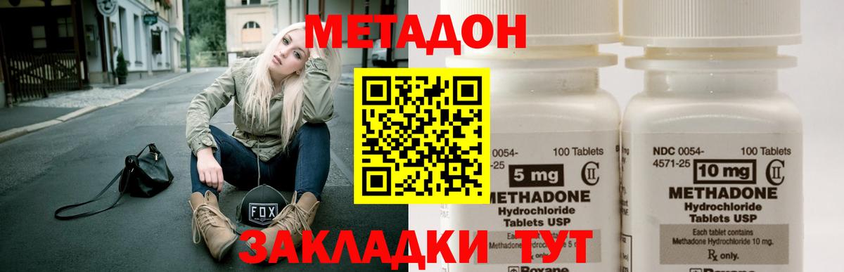 Метадон белоснежный  МЕТАДОН мёд  Воскресенск  Вход с VPN 