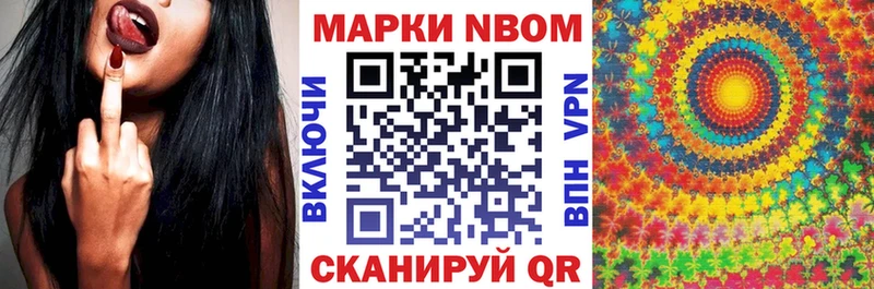Марки 25I-NBOMe 1500мкг  наркота  Воскресенск 