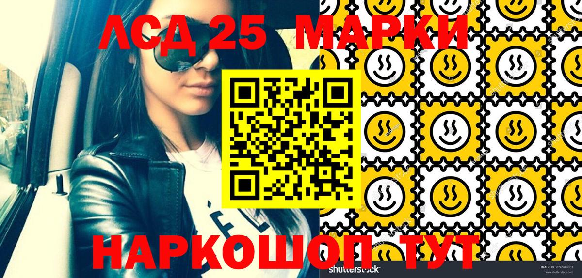 где купить наркотик  Марки 25I-NBOMe  Вход с VPN  Марки N-bome 1500мкг  Марки N-bome 1500мкг  Воскресенск 