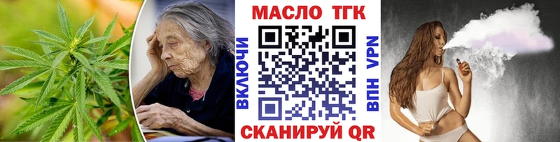 ТГК жижа купить Воскресенск