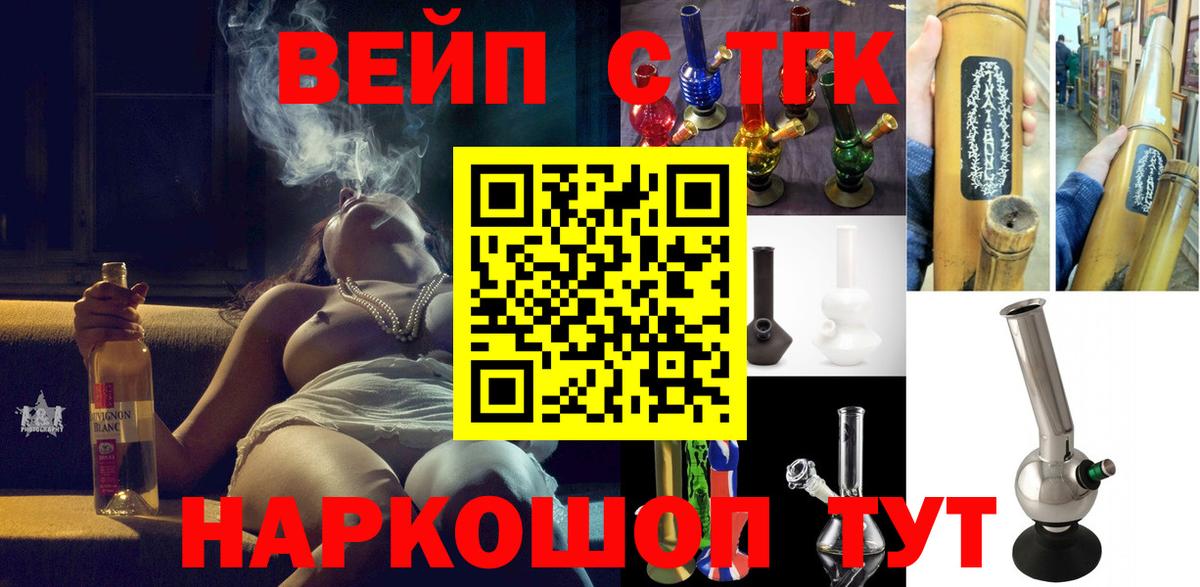 ТГК гашишное масло Воскресенск