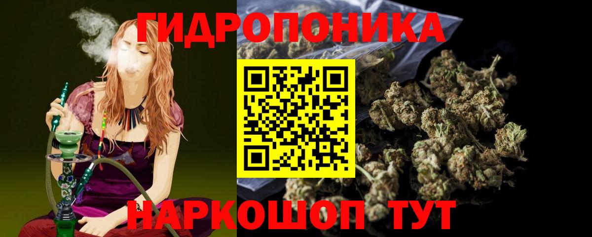 Шишки марихуана THC 21%  Вход с VPN  Бошки марихуана ГИДРОПОН  Воскресенск  Канабис гибрид  Каннабис индика 